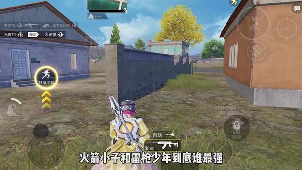 和平精英辅助自瞄设置苹果
