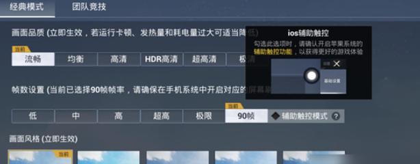 和平精英哪里会出辅助模式（和平精英哪里有外挂模式）